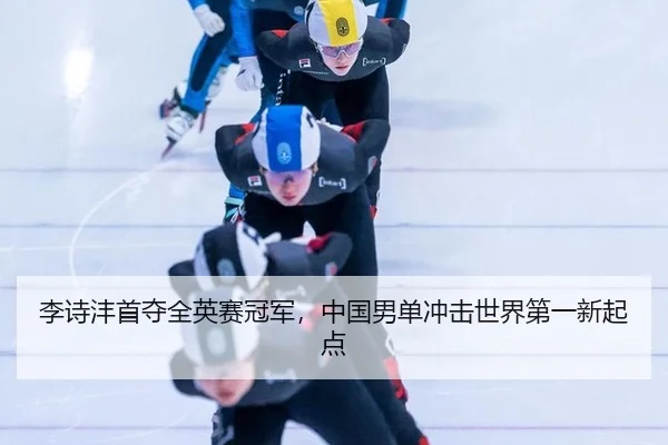 li-shi-feng-shou-duo-quan-ying-sai-guan-jun-zhong-guo-nan-dan-chong-ji-shi-jie-di-yi-xin-qi-dian-2-677.jpg