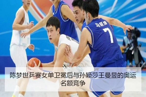 chen-meng-shi-ping-sai-nv-dan-wei-mian-hou-yu-sun-ying-sha-wang-man-yu-de-ao-yun-ming-e-jing-zheng-2-653.jpg