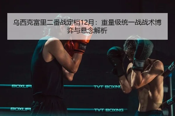 wu-xi-ke-fu-li-er-fan-zhan-ding-dang-yue-zhong-liang-ji-tong-yi-zhan-zhan-shu-bo-yi-yu-xuan-nian-jie-xi-3-222.jpg